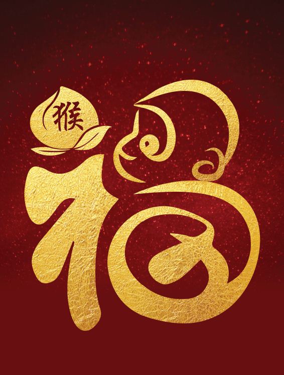 Seminole Hard Rock Tampa to Welcome Chinese New Year With ‘Year of the Monkey’ Celebration